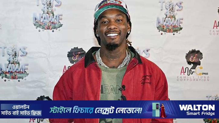 গুলিবিদ্ধ র‌্যাপার অফসেট