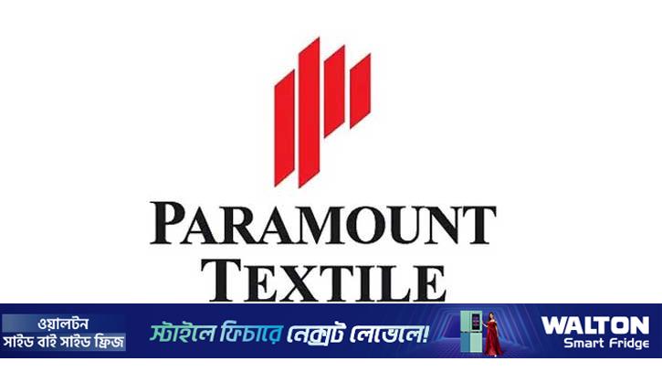 প্যারামাউন্ট টেক্সটাইলের সৌরবিদ্যুৎ প্রকল্প স্থাপনের উদ্যোগ