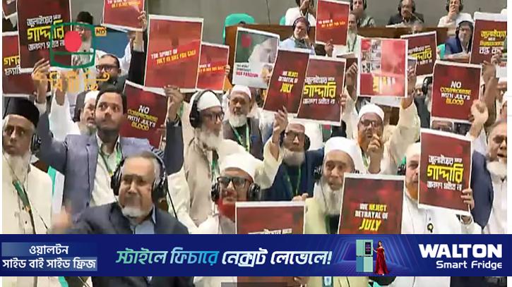 রাষ্ট্রপতির ভাষণের সময় বিরোধীদলের ওয়াকআউট