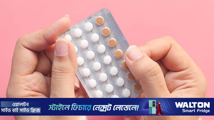 দীর্ঘদিন গর্ভনিরোধক বড়ি সেবন করলে নারীর স্বাস্থ্যে যে প্রভাব পড়ে
