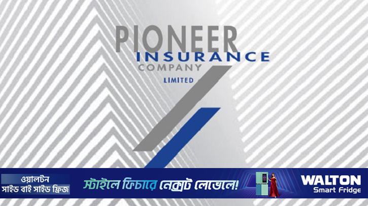 পাইওনিয়ার ইন্স্যুরেন্সের ৩০ শতাংশ লভ্যাংশ ঘোষণা