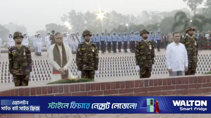 জাতীয় স্মৃতিসৌধে রাষ্ট্রপতি ও প্রধানমন্ত্রীর শ্রদ্ধা
