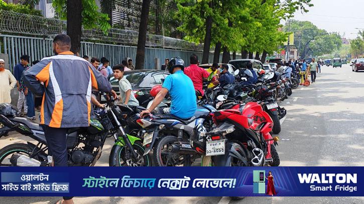 তেল নিতে পেট্রোল পাম্পে ঘণ্টার পর ঘণ্টা অপেক্ষা