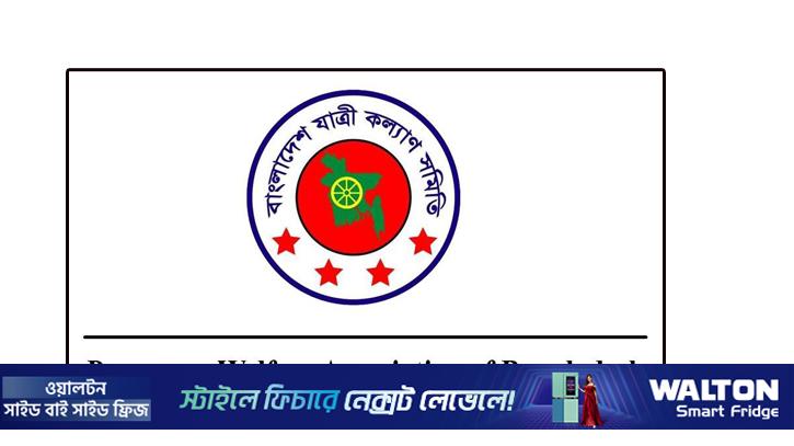 ফেব্রুয়ারিতে ৪৪৮ দুর্ঘটনায় সড়কে নিহত ৪৪৭