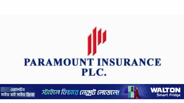 প্যারামাউন্ট ইন্স্যুরেন্সের ১০ শতাংশ লভ্যাংশ ঘোষণা