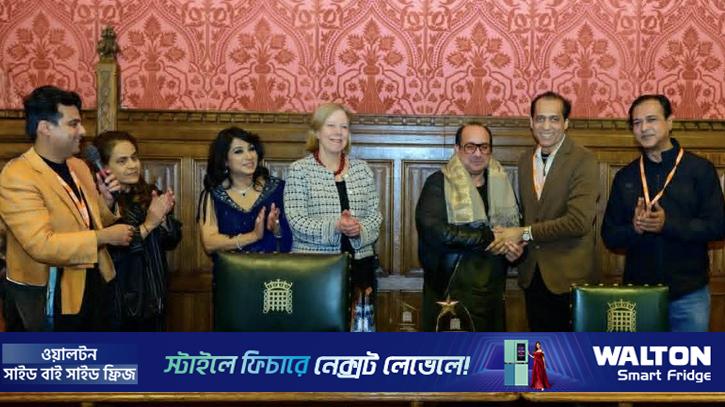 যুক্তরাজ্যের ঐতিহাসিক হাউজ অব কমন্সে বাংলা গানের প্রকাশনা উৎসব