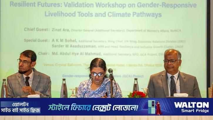 উপকূলের নারীদের জলবায়ু ঝুঁকি মোকাবিলায় নতুন নির্দেশিকা