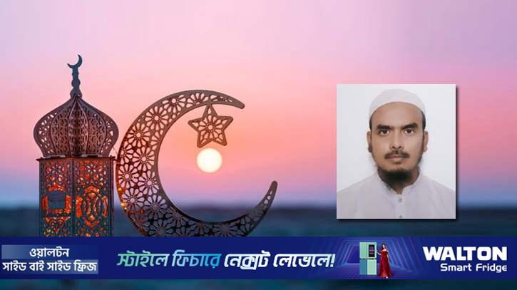 রমজানে দাম্পত্য সম্পর্কের সীমারেখা