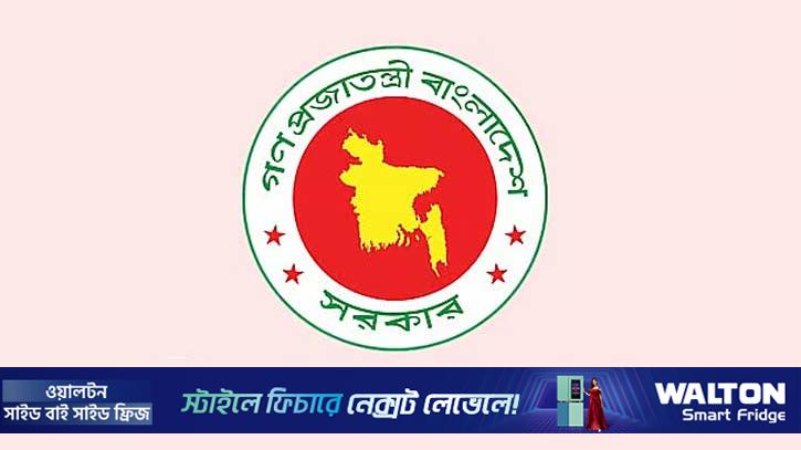 ১৪ জেলা পরিষদে প্রশাসক নিয়োগ