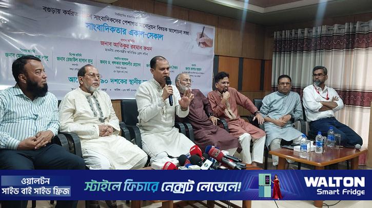 সাংবাদিকতা আদর্শিক পেশা: অতিরিক্ত প্রেস সচিব