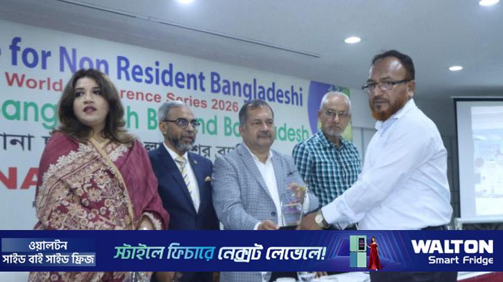 রেমিট্যান্স সংগ্রহে পুরস্কার পেলো রূপালী ব্যাংক