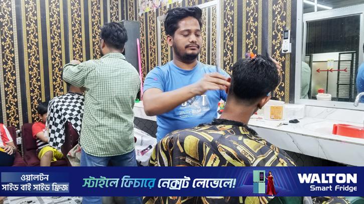 ঈদের আগে জেন্টস পার্লারে পুরুষদের ভিড়
