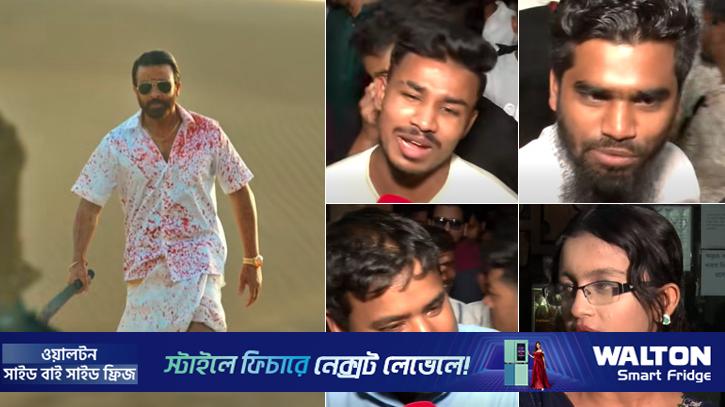 শাকিবের ‘প্রিন্স’ দেখে কী বলছেন দর্শক?