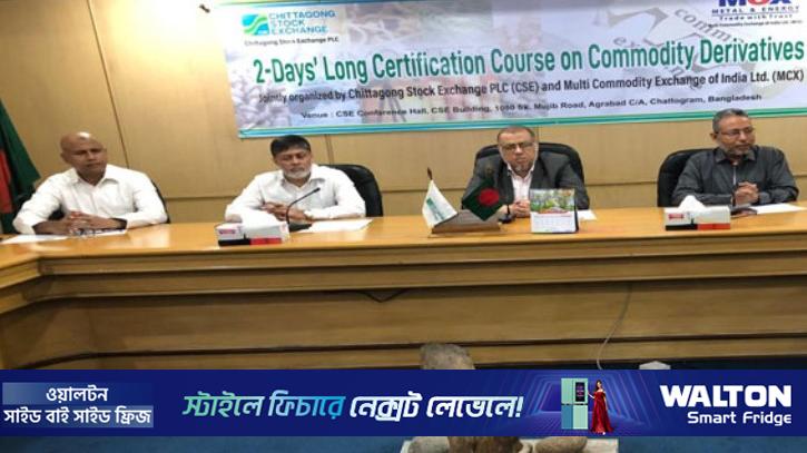 কমোডিটি মার্কেট চালুর প্রস্তুতি শেষ পর্যায়ে: সিএসই