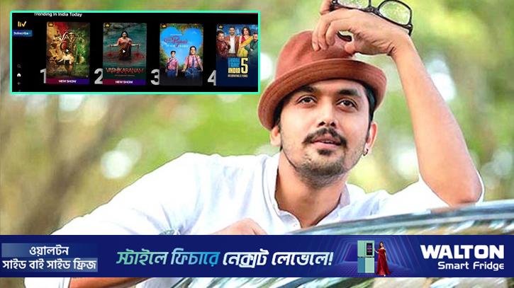 ভারতীয় প্ল্যাটফর্মে শীর্ষে আরিফিন শুভ