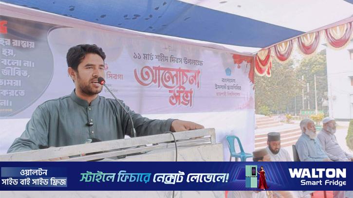 শহীদদের রক্তের সিঁড়ি বেয়েই ছাত্রশিবির এগিয়ে যাচ্ছে: সিবগাতুল্লাহ