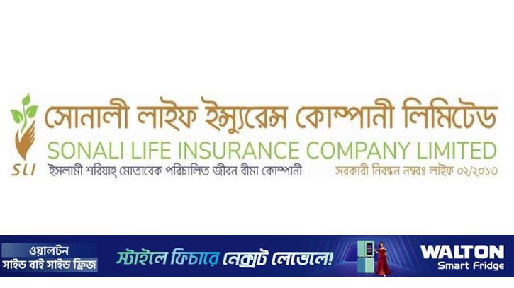 সোনালী লাইফ ইন্স্যুরেন্সের নাম-ট্রেডিং কোড পরিবর্তন