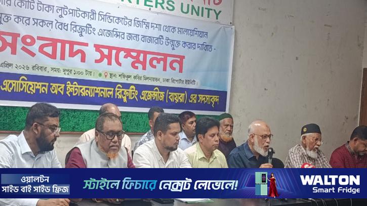 মালয়েশিয়া শ্রমবাজারে সিন্ডিকেট ভাঙার দাবিতে অনশনের হুমকি বায়রা সদস্যদের