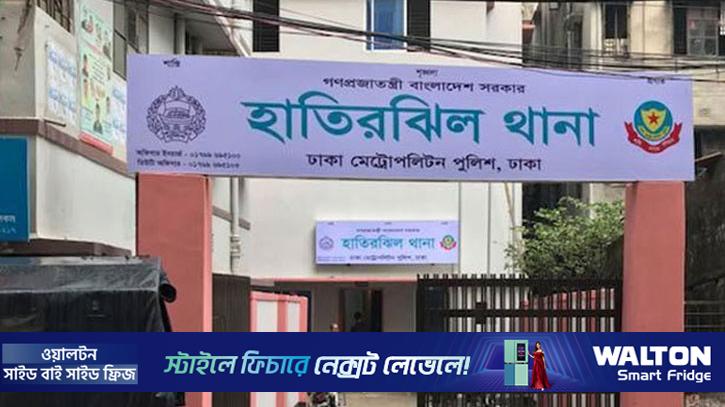 হাতিরঝিল থানার ওসি ক্লোজড