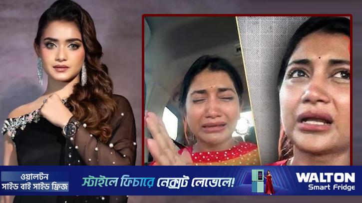 তানজিন তিশার বিরুদ্ধে মারধরের অভিযোগ, লাইভে কাঁদলেন অথৈ