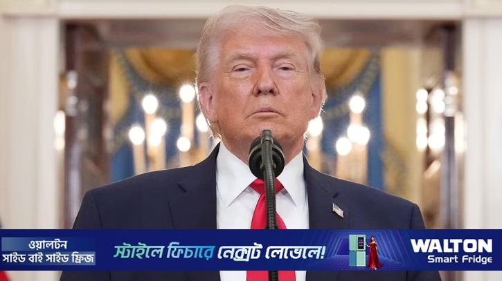 ইরানে ‘পূর্ণাঙ্গ ও চূড়ান্ত বিজয়’ অর্জন হয়েছে: ট্রাম্প