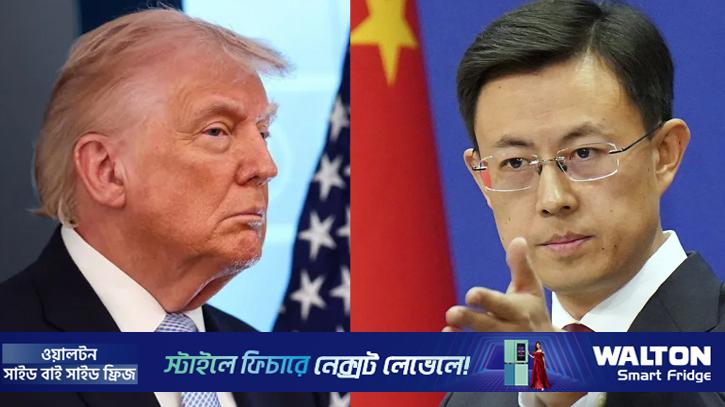 ট্রাম্পের শুল্ক হুমকির মুখে চীনের পাল্টা ব্যবস্থার হুঁশিয়ারি