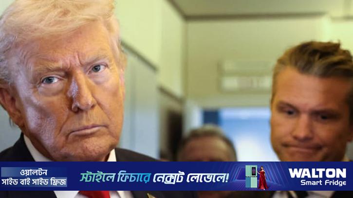 হরমুজ প্রণালি উন্মুক্ত না করেই ইরান যুদ্ধ শেষ করতে চান ট্রাম্প