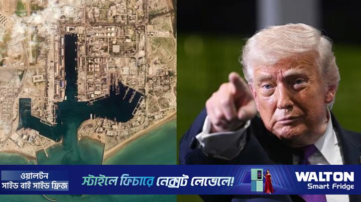 ইরানের উপকূলীয় অঞ্চলে ব্যাপক বোমা হামলার হুঁশিয়ারি ট্রাম্পের