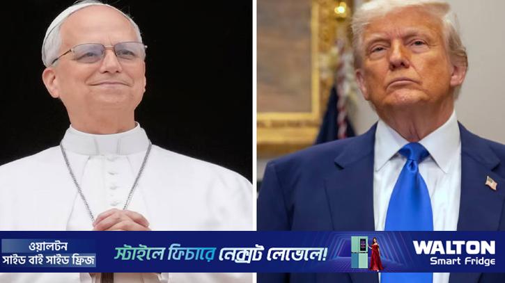 এমন পোপ চাই না যিনি ইরানের পরমাণু অস্ত্র সমর্থন করেন: ট্রাম্প