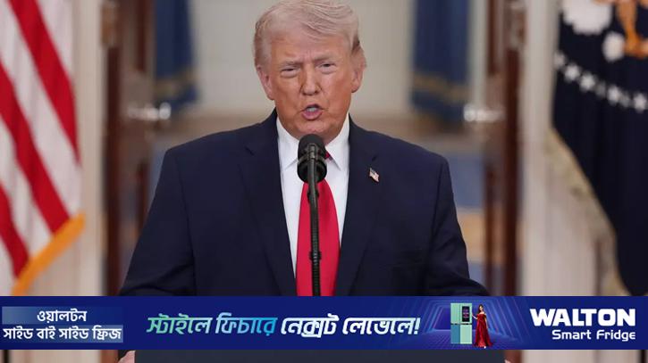 ইরান যুদ্ধে জয়ের দাবি ট্রাম্পের