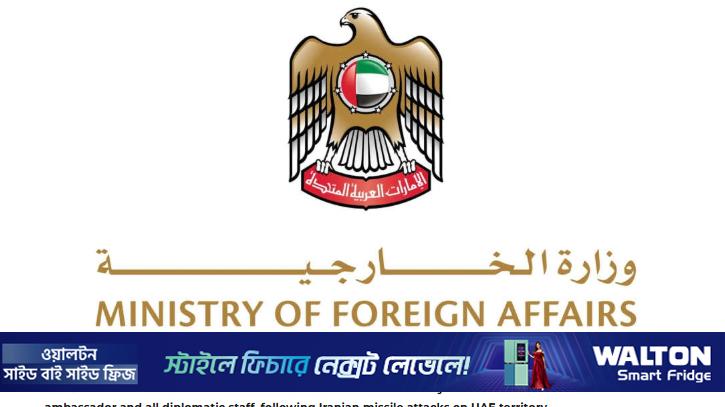 ইরানে দূতাবাস বন্ধ করে আমিরাতের রাষ্ট্রদূত প্রত্যাহার