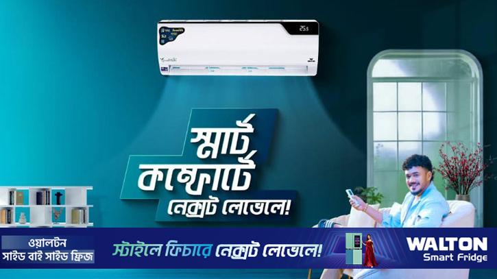 ওয়ালটন এসির বিজ্ঞাপনে ক্রিকেটার তাসকিন, নেট দুনিয়ায় আলোড়ন