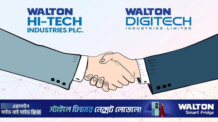 হাইকোর্টের নির্দেশনায় এগোচ্ছে ওয়ালটন হাই-টেক ও ডিজি-টেক একীভূতকরণ