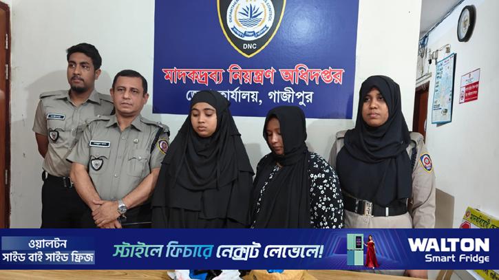 গাজীপুরে ১০ হাজার পিস ইয়াবাসহ দুই নারী গ্রেপ্তার