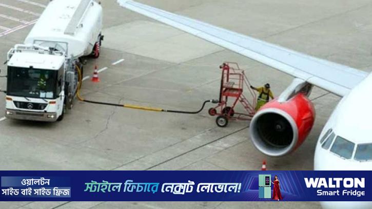 জেট ফুয়েলের দাম লিটারে বাড়ল ৯০ টাকা