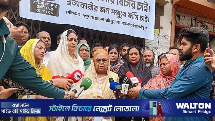 রামিসা হত্যাকাণ্ড রাষ্ট্রীয়ভাবে নিয়েছেন প্রধানমন্ত্রী: সেলিমা রহমান