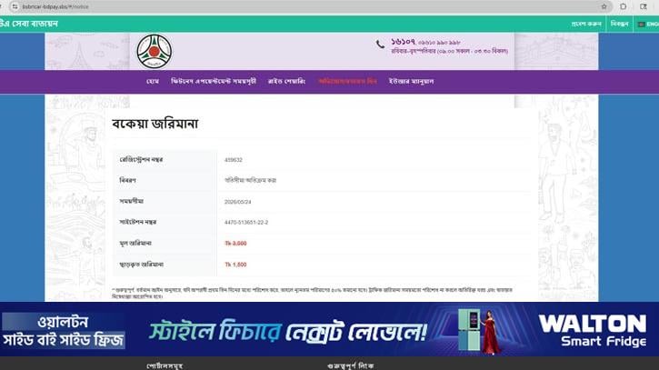 ‘এআই মামলা’র ভুয়া মেসেজ পাচ্ছেন সাভারের যানবাহন মালিকরা