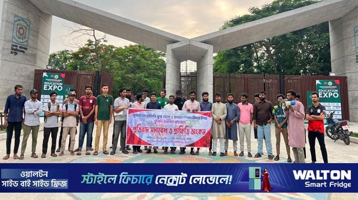 জুলাই গ্রাফিতি মুছতে দেওয়া হবে না: বেরোবি শিক্ষার্থীরা