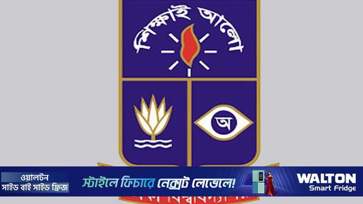 ঈদ ও গ্রীষ্মকাল উপলক্ষে দীর্ঘ ছুটিতে যাচ্ছে ঢাকা বিশ্ববিদ্যালয়