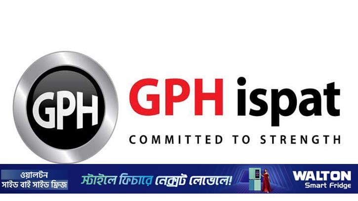 জিপিএইচ ইস্পাতের লোকসান পড়েছে