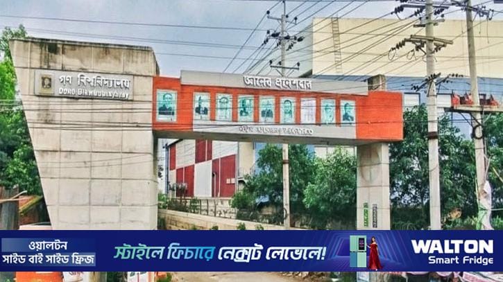 গবিতে বহিষ্কৃত শিক্ষার্থীর পরীক্ষায় অংশগ্রহণ নিয়ে বিতর্ক