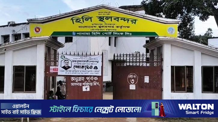 ৭ দিন বন্ধ থাকবে হিলি বন্দরে আমদানি-রপ্তানি