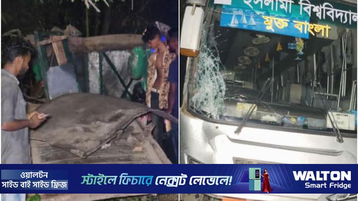 ইবির বাসের সঙ্গে ভ্যানের সংঘর্ষে নিহত ১