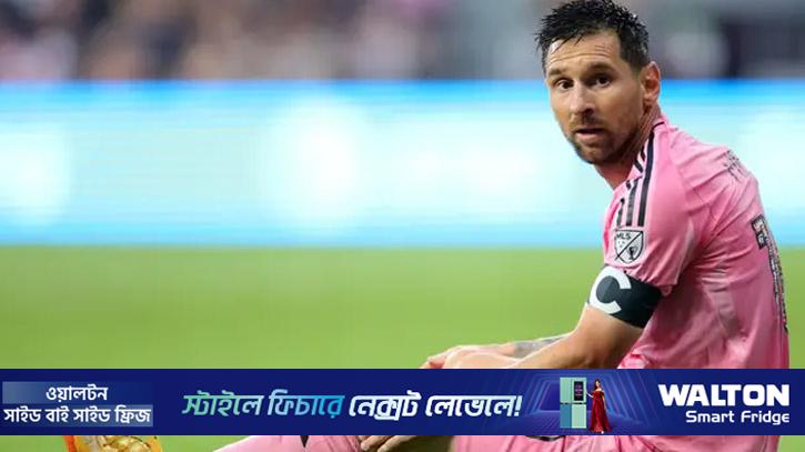 বিশ্বকাপের আগে ইনজুরি শঙ্কা নিয়ে মাঠ ছাড়লেন মেসি