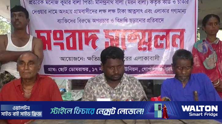 গোপালগঞ্জে চাকরির নামে অর্থ আত্মসাৎ, অভিযুক্তের উল্টো দাপট 
