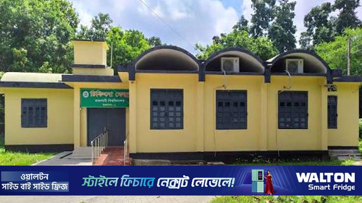 প্রতিশ্রুতির করিডরে ঝুলে স্টেথোস্কোপ, রাবি মেডিকেলের সংকট ও শিক্ষার্থীদের দীর্ঘশ্বাস