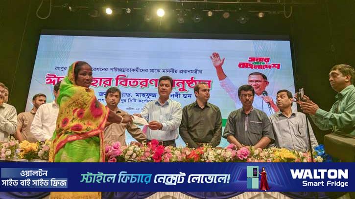রংপুরে ৮৫৫ জন পরিচ্ছন্নতাকর্মী পেলেন প্রধানমন্ত্রীর উপহার