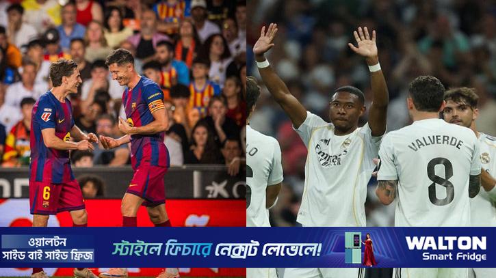 জয়ে মৌসুম শেষ রিয়ালের, শেষ ম্যাচেও হারল বার্সা