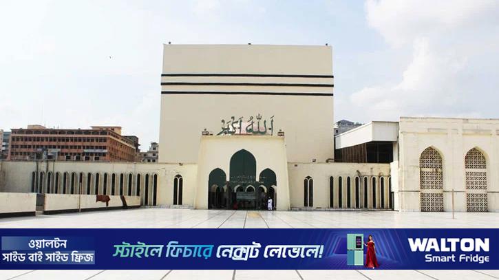 আবহাওয়া প্রতিকূল থাকলে ঈদের প্রধান জামাত বায়তুল মোকাররমে