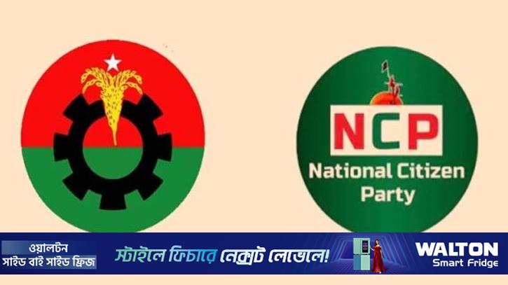 বিএনপি-এনসিপিসহ ২৩ দলকে নির্বাচনি ব্যয়ের হিসাব দিতে ইসির চিঠি 